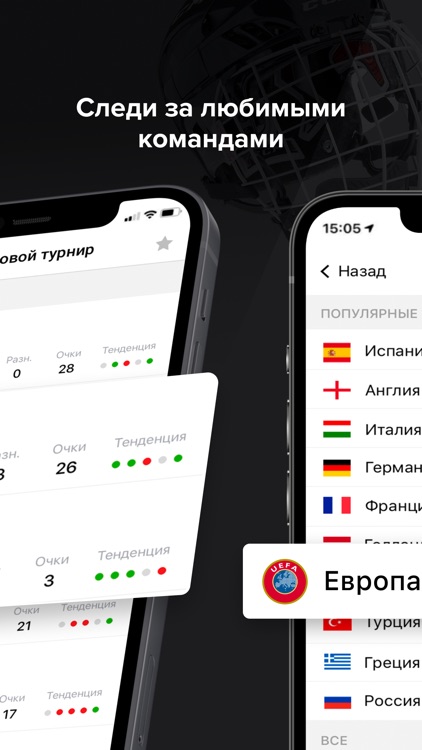 ODDS Матч-центр screenshot-3