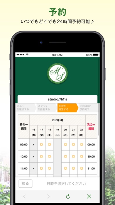 studio//M'sのスクリーンショット1 studio//M'sのスクリーンショット1