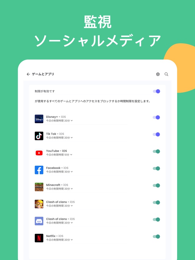 子供向けアプリ をapp Storeで