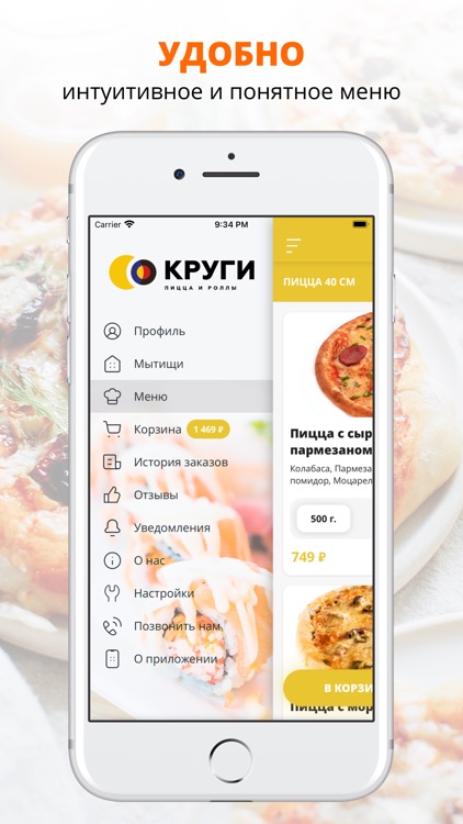 Круги | Мытищи