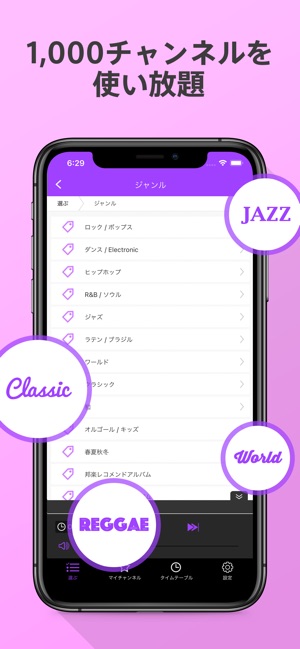 旧版 モンスター チャンネル をapp Storeで