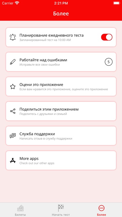 История Казахстана ЕНТ screenshot-3