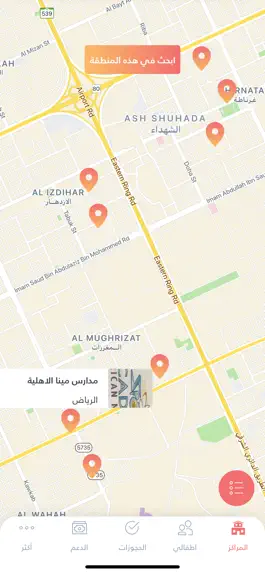 Game screenshot Qurrah - قرة hack