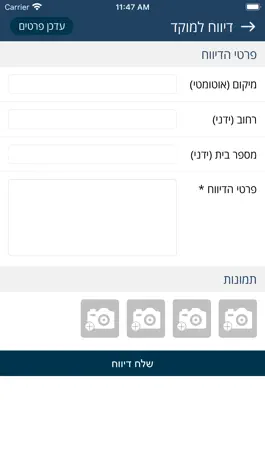 Game screenshot עיריית נשר hack