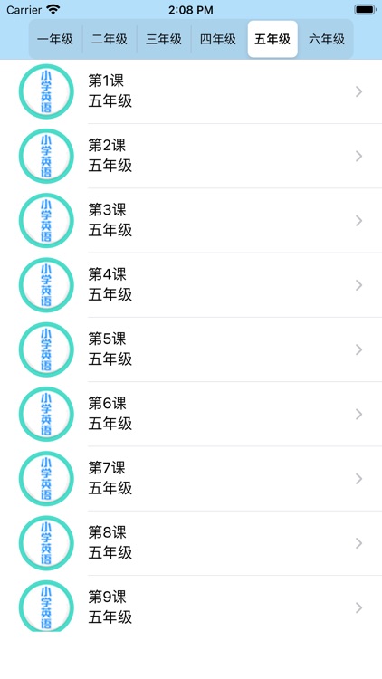 小学英语单词-同步人教版PEP新起点小学生英语口语音标学习 screenshot-8