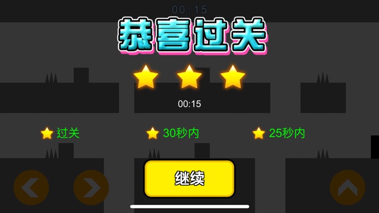 双人同行 screenshot-3