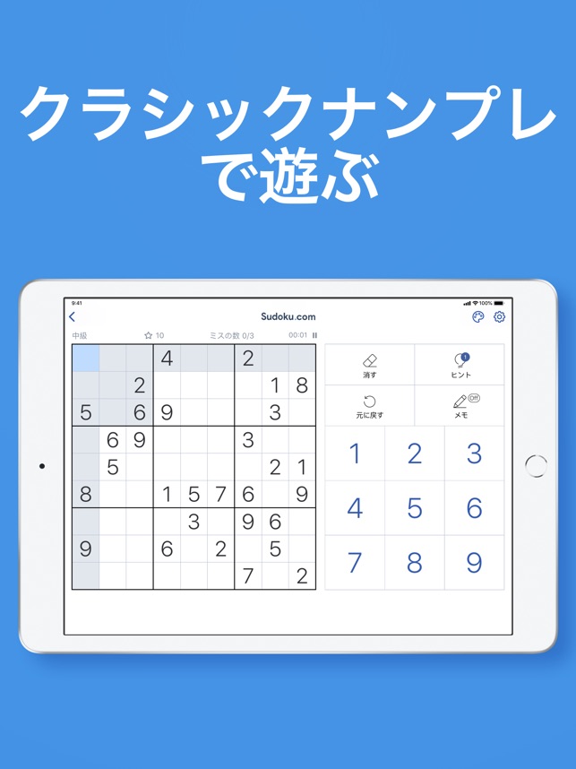 ナンプレ 古典的ロジックパズルゲーム をapp Storeで