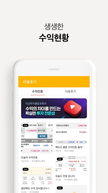 주식챗 screenshot-3