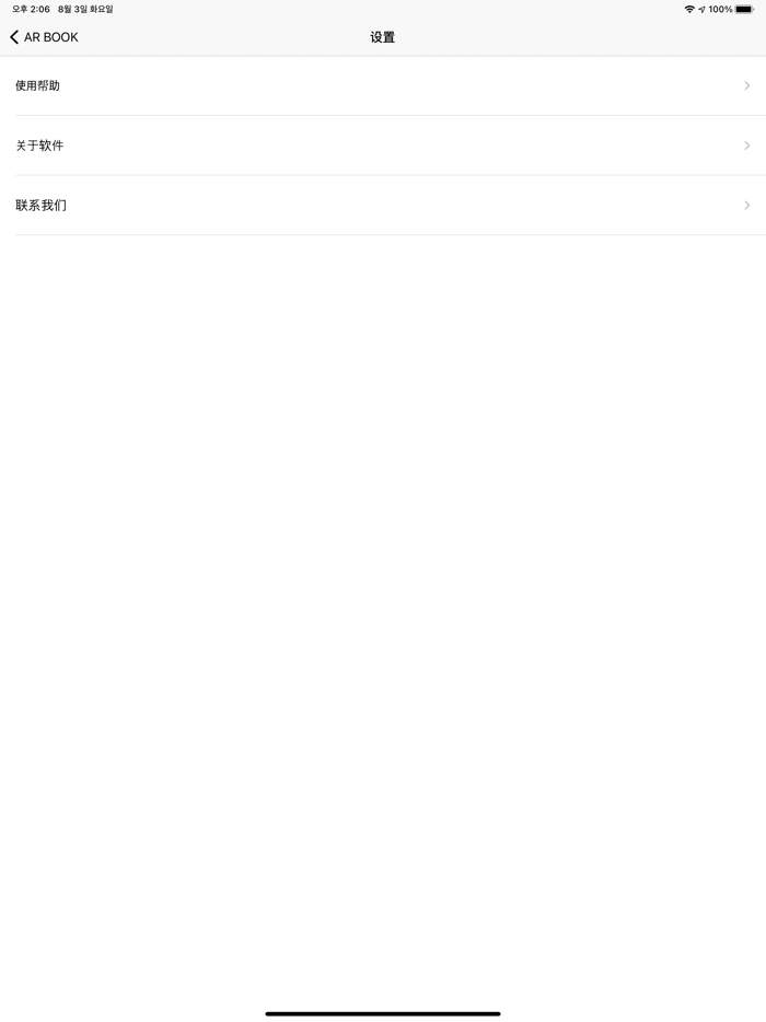 AR BOOK - 身临其境的获得书本知识