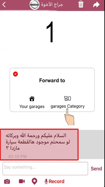 Garage Qatar - كراج قطر