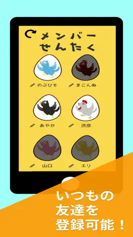 Game screenshot チキンレース！〜チキング〜パーティーや罰ゲーム決めに！ apk