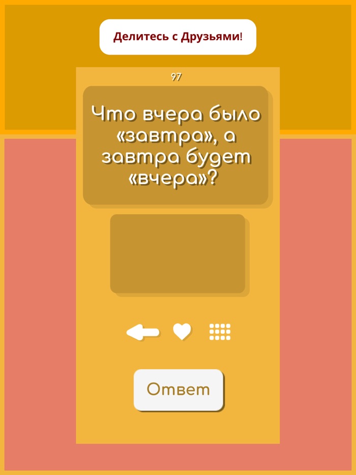 Забавные Загадки с Подвохом