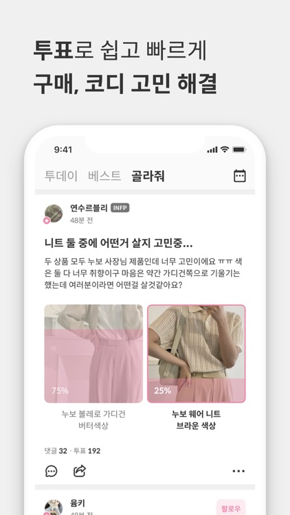 볼라: 라이브 마켓 모음 앱, Volla screenshot-4