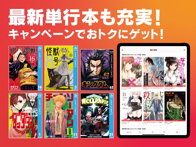 マンガzero マンガゼロ On The App Store マンガzero マンガゼロ On The App Store