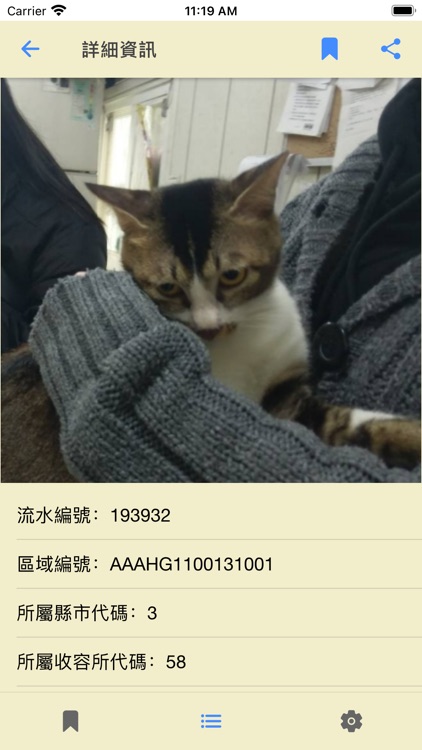 Taiwan Animal Adoption