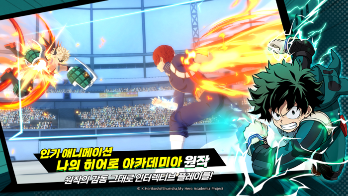 나의 히어로 아카데미아 최강 히어로