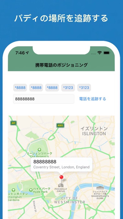 礼拝の自転車 - モバイクの自転車の共有」 - iPhoneアプリ  APPLION