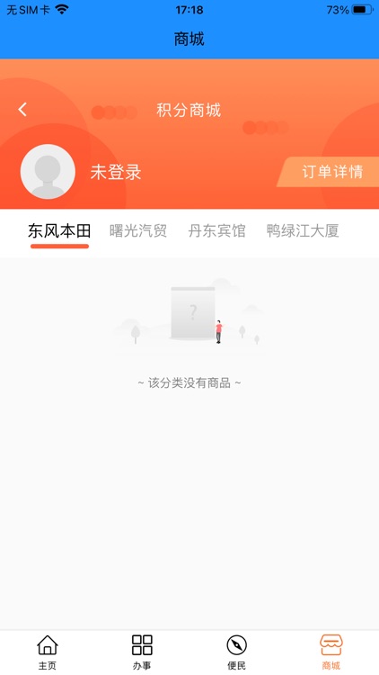 智慧丹东-丹东广播电视台官方App