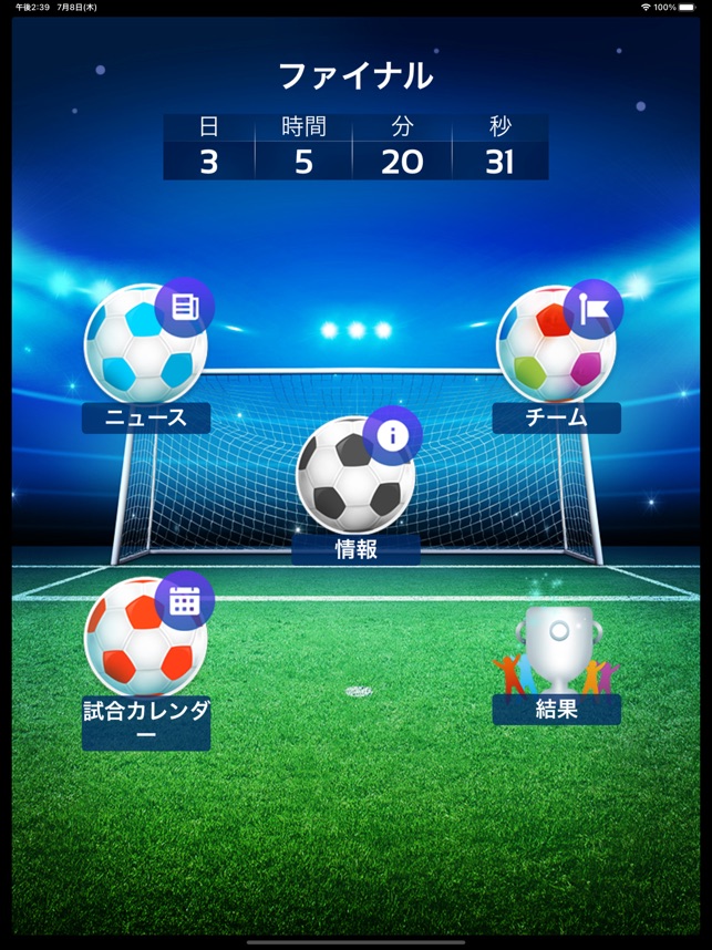 サッカー欧州選手権 21 をapp Storeで サッカー欧州選手権 21 をapp Storeで