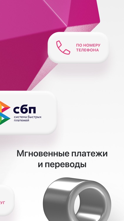 УБРиР Мобильный банк screenshot-3