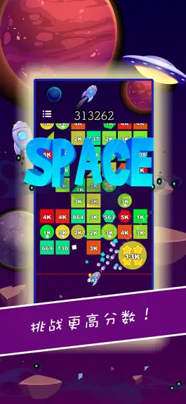 Game screenshot SPACE BALL-球球无限,星球大作战 hack