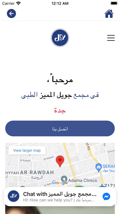 Joele Clinic screenshot-3