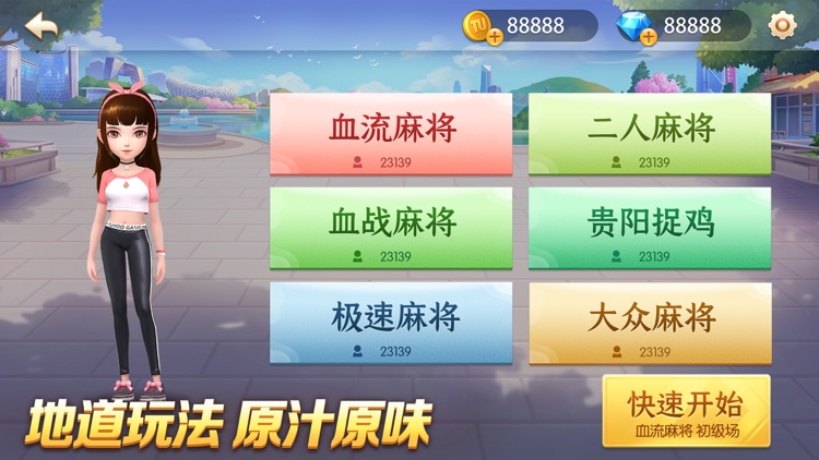 途游四川麻将