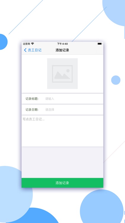 奥尼-印刷加工工艺记录软件 screenshot-3