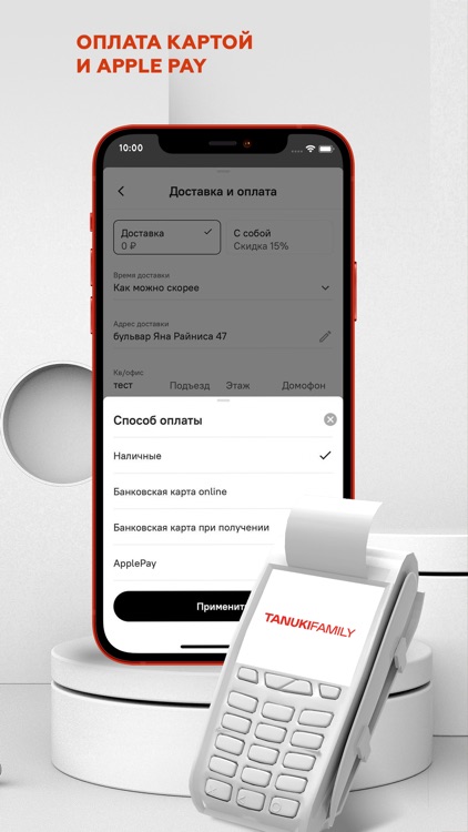 TanukiFamily — доставка еды screenshot-7