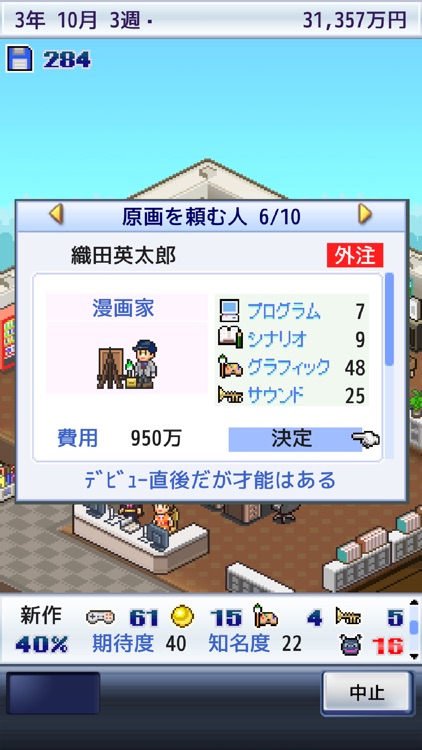 ゲーム発展国 By Kairosoft Co Ltd