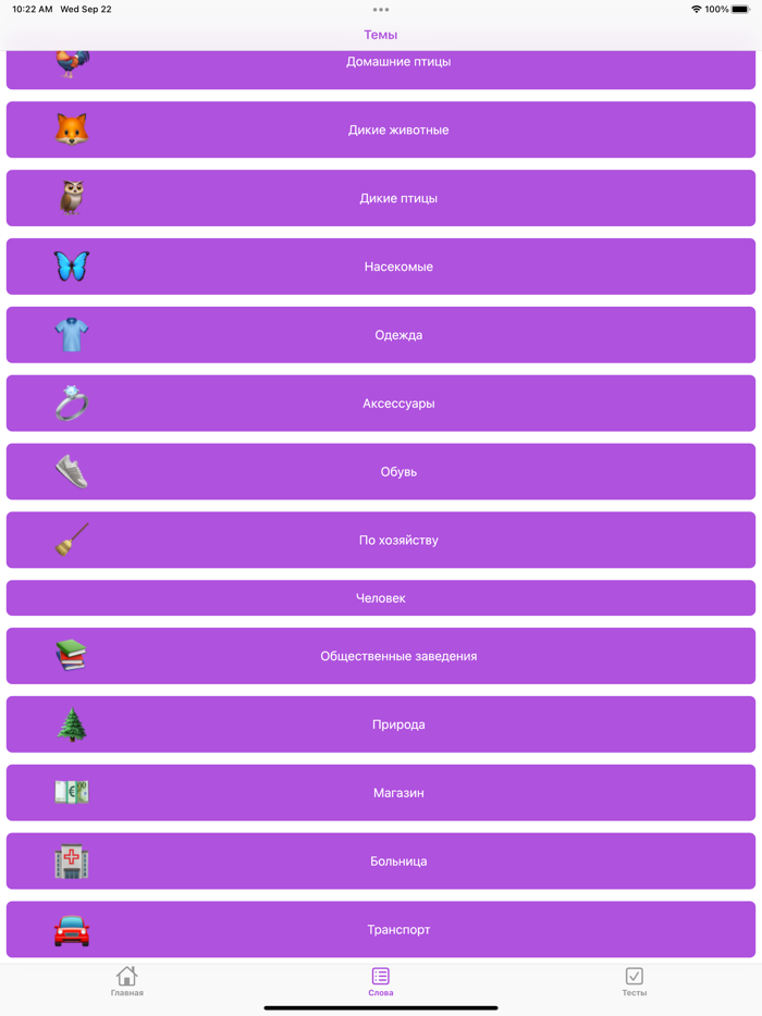 Словарик по темиргоевскому