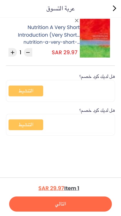 Raqeem screenshot-6