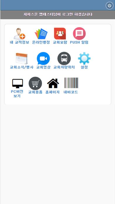 청주신흥교회 홈페이지 screenshot 4