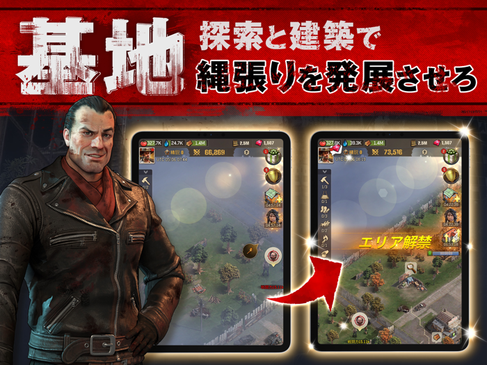 ウォーキング・デッド：サバイバー