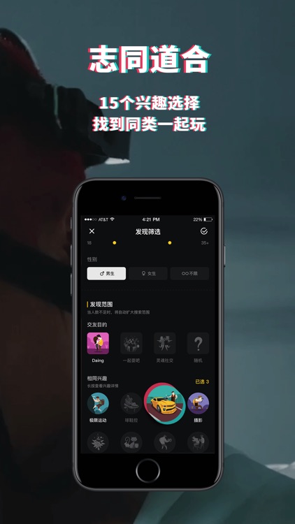 积目-专属年轻人的兴趣社交平台