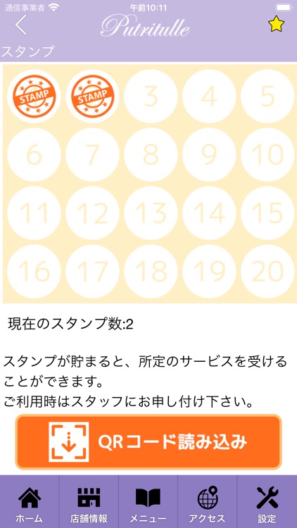 Putritulle　公式アプリ