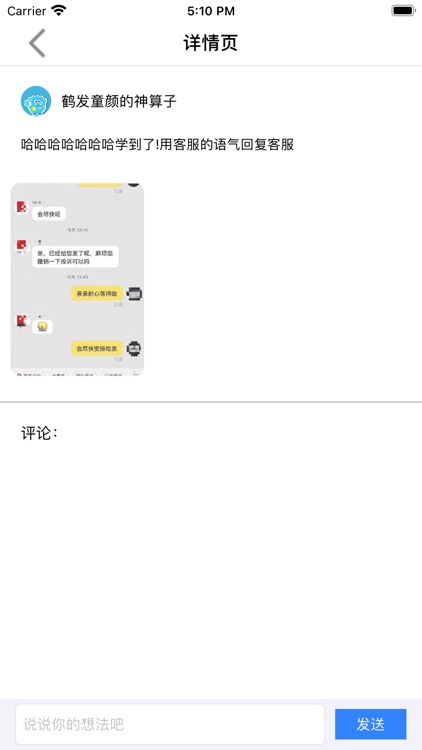 搞笑段子-最新笑话段子图片专辑