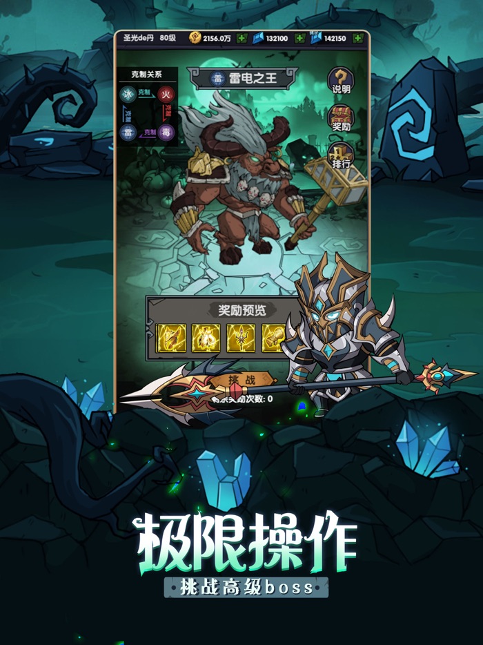 秘境英雄-放置挂机游戏