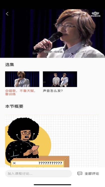 明星模范团 screenshot-3