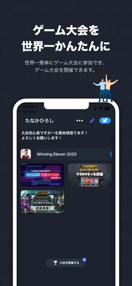 Game screenshot GameTector（ゲームテクター） apk