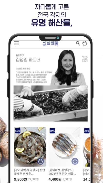 삼삼해물 screenshot-4