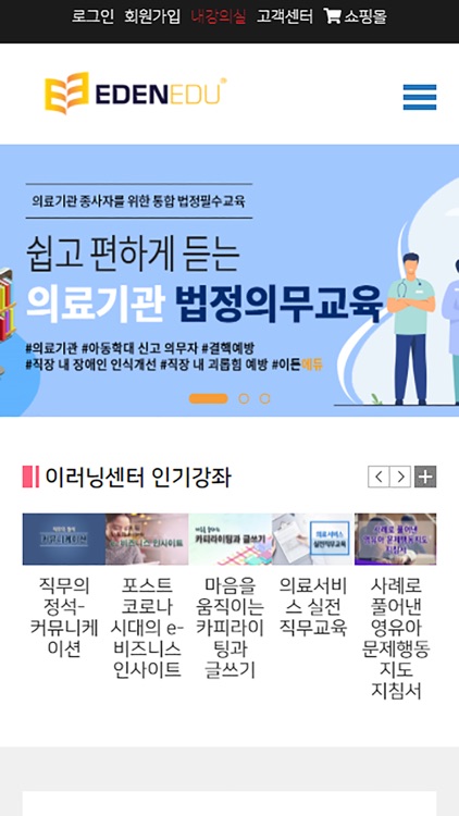 이든에듀