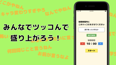 ツッコミ待ち紹介画像1