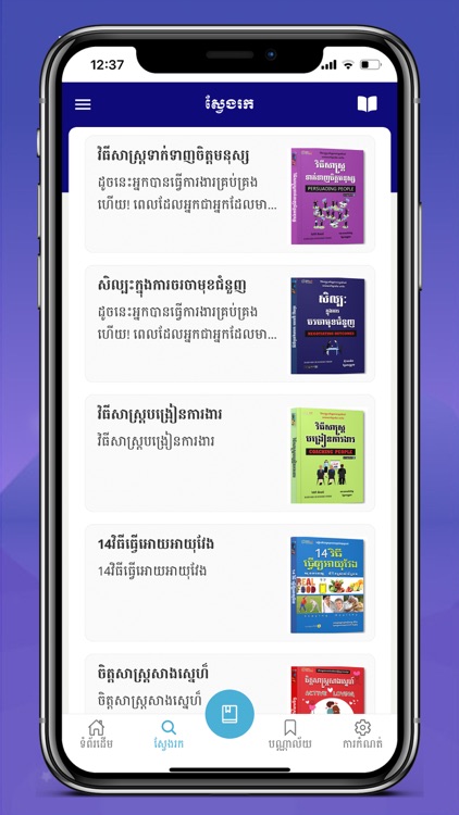 Read Khmer screenshot-7