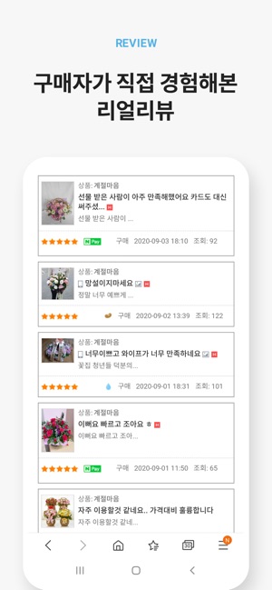 App Store에서 제공하는 꽃집청년들 – 전국 꽃배달 서비스