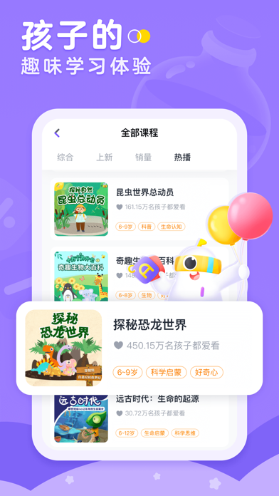 小灯塔-启蒙百科动画故事学习平台 screenshot 2