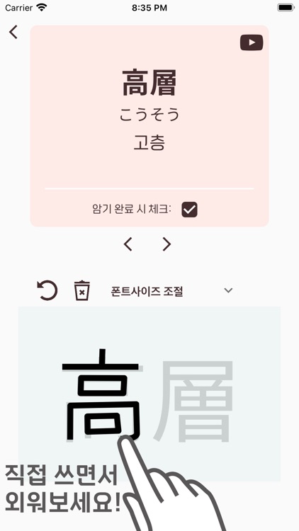 쓰면서 외우는 일단어
