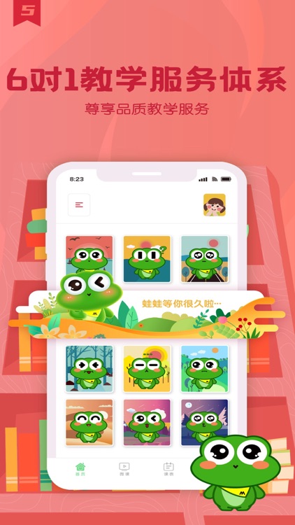 美术蛙-一对一在线美术 screenshot-4