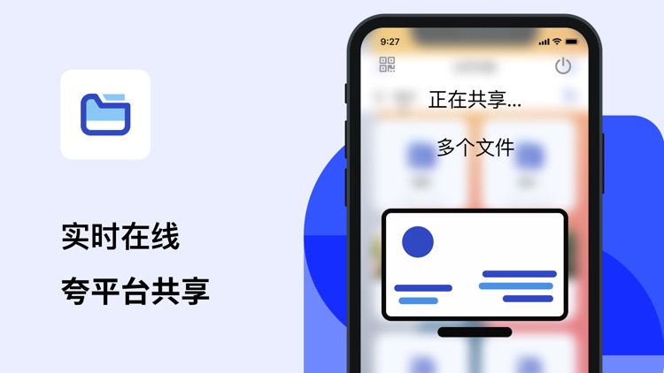 私密文件管理