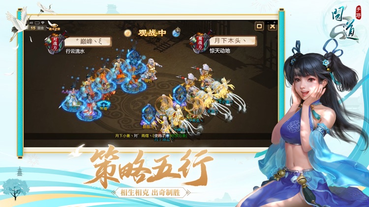 问道 screenshot-3